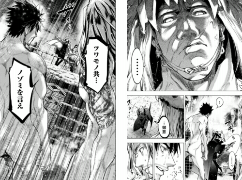 インゴシマ8巻を完全無料で読める 安心 安全な方法とは 漫画オアシス