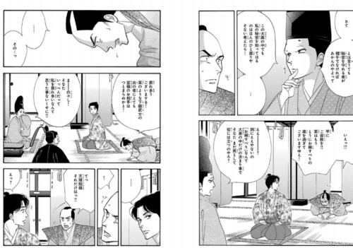 大奥18巻を無料で読むならこのサイトが最強 漫画村 Zip Rarとは比べものにならない 漫画オアシス