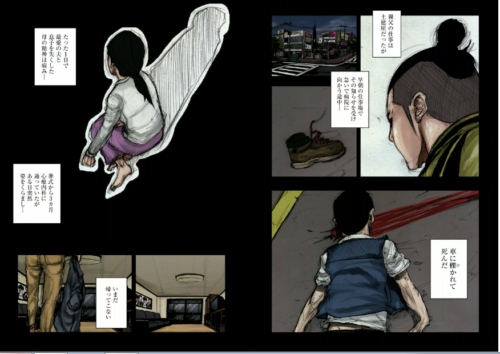 復讐の毒鼓１巻を完全無料で読める Zip Rar 漫画村の代役発見 漫画オアシス
