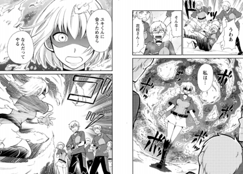 異世界召喚は二度目です4巻を完全無料で読める 安心 安全な方法とは 漫画オアシス