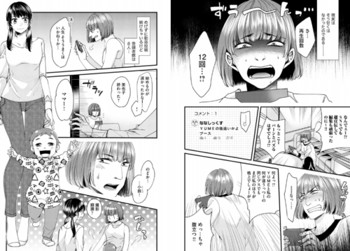 醜い私があなたになるまで４巻を無料で読むならこのサイトが最強 漫画村 Zip Rarとは比べものにならない 漫画オアシス