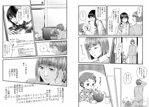 醜い私があなたになるまで４巻を無料で読むならこのサイトが最強 漫画村 Zip Rarとは比べものにならない 漫画オアシス