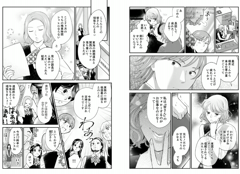 親友は悪女8巻を無料で読むならこのサイトが最強？漫画村、zip、rarとは比べものにならない？ 漫画オアシス