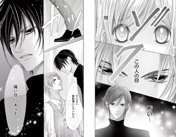 社長とあんあん18巻を完全無料で読める？zip・rar・漫画村の代役発見！？ 漫画オアシス